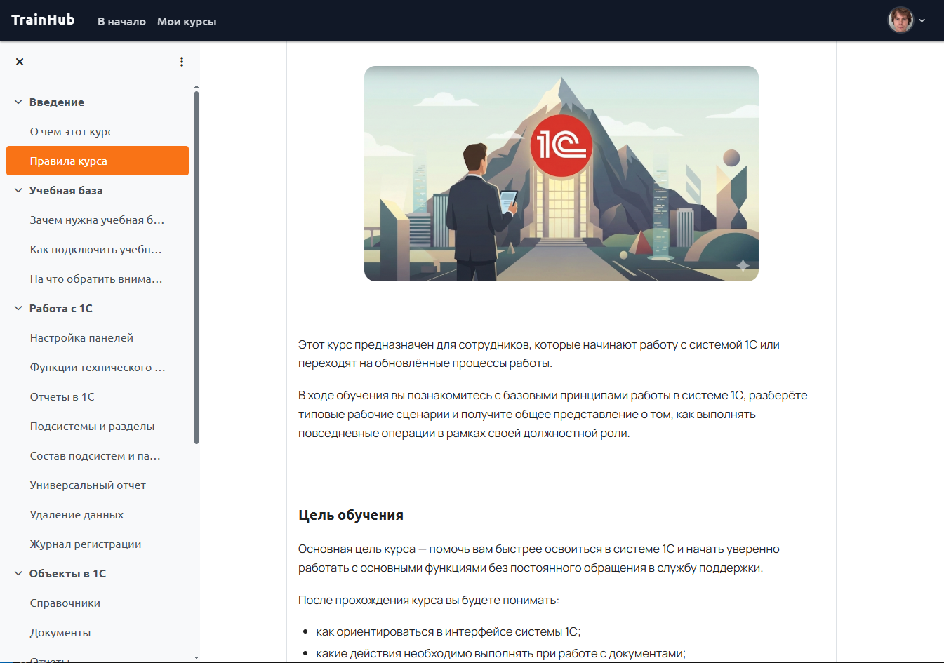 Текстовые курсы