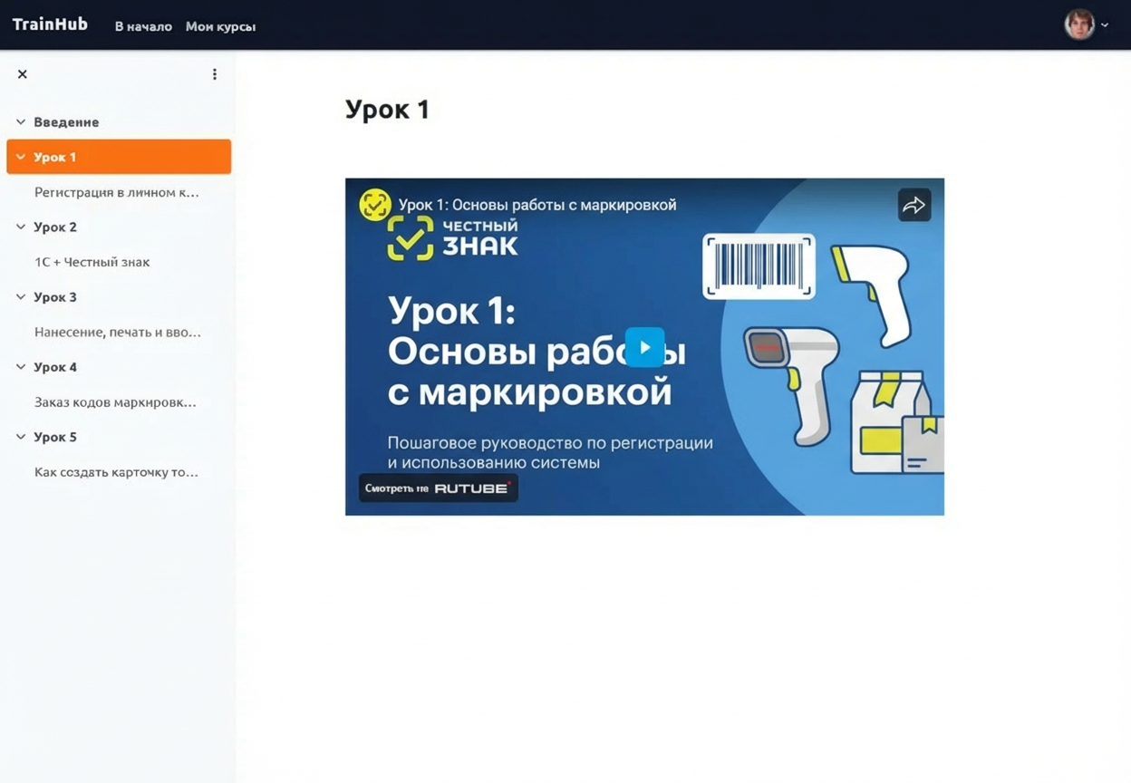 Видеокурсы