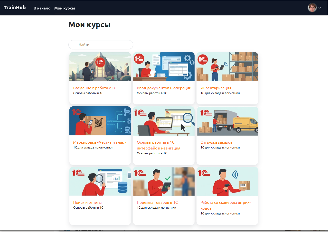 Курсы по ролям и должностям